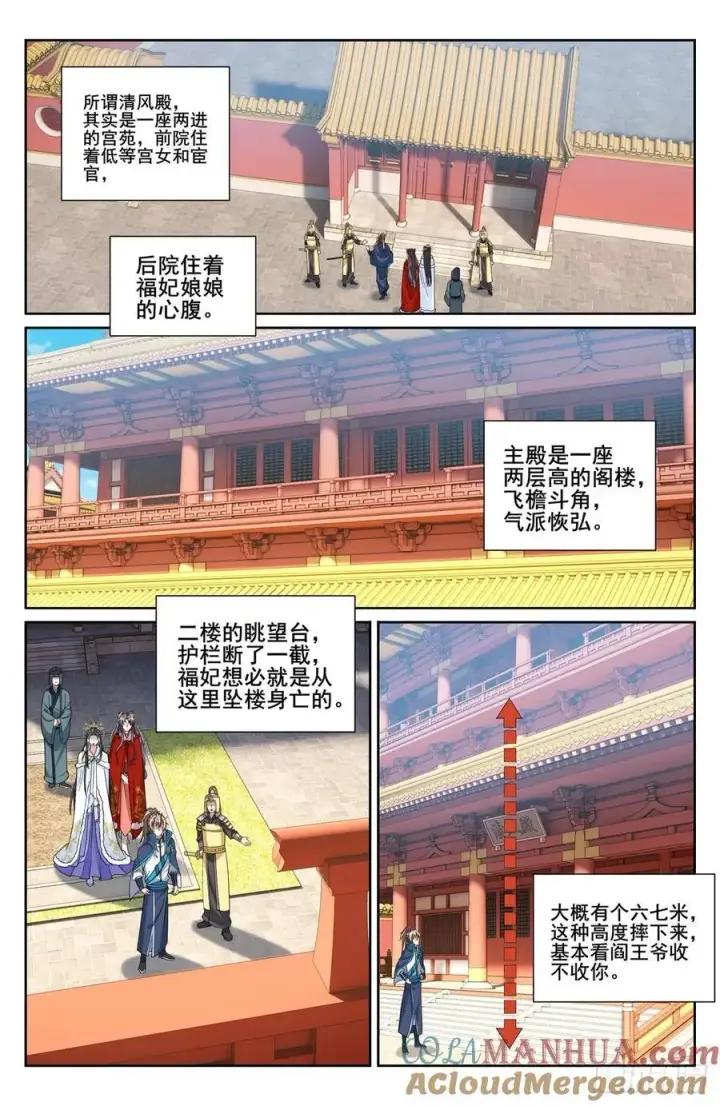 《大奉打更人》302现场勘查图15