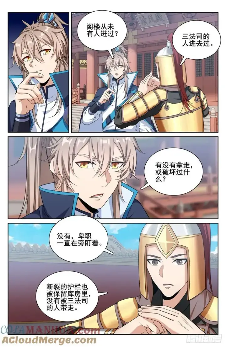 《大奉打更人》302现场勘查图17