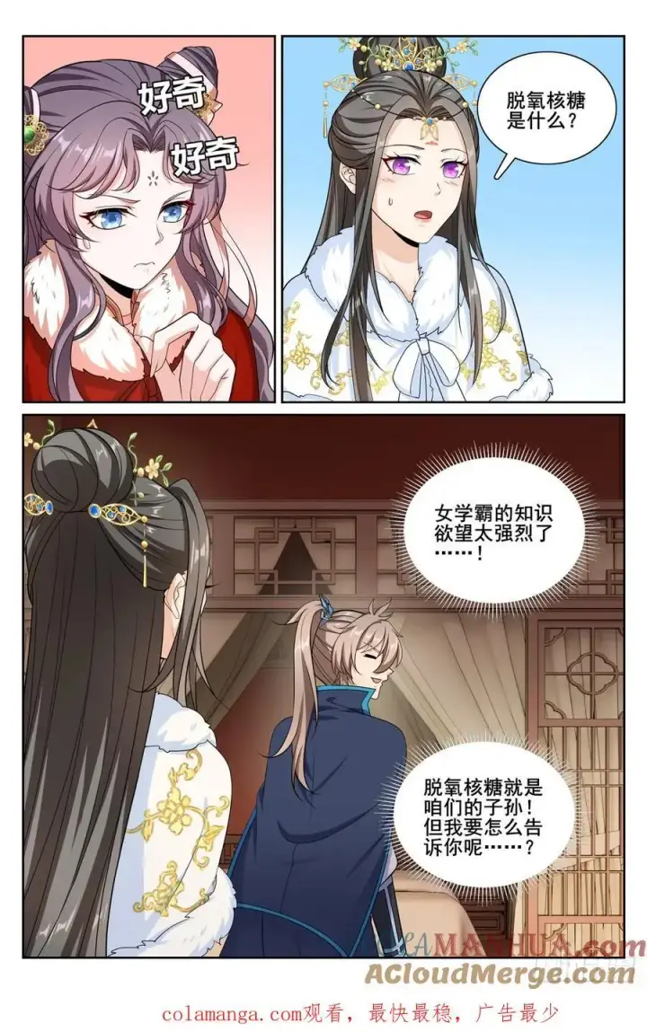 《大奉打更人》302现场勘查图21