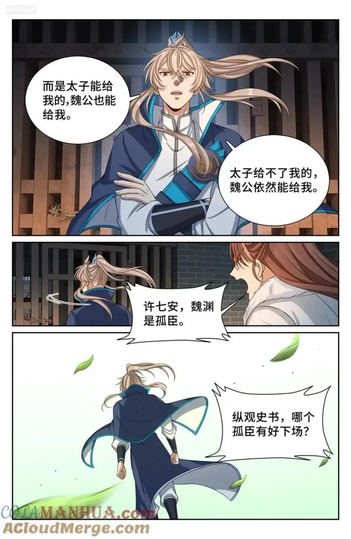 《大奉打更人》302现场勘查图3