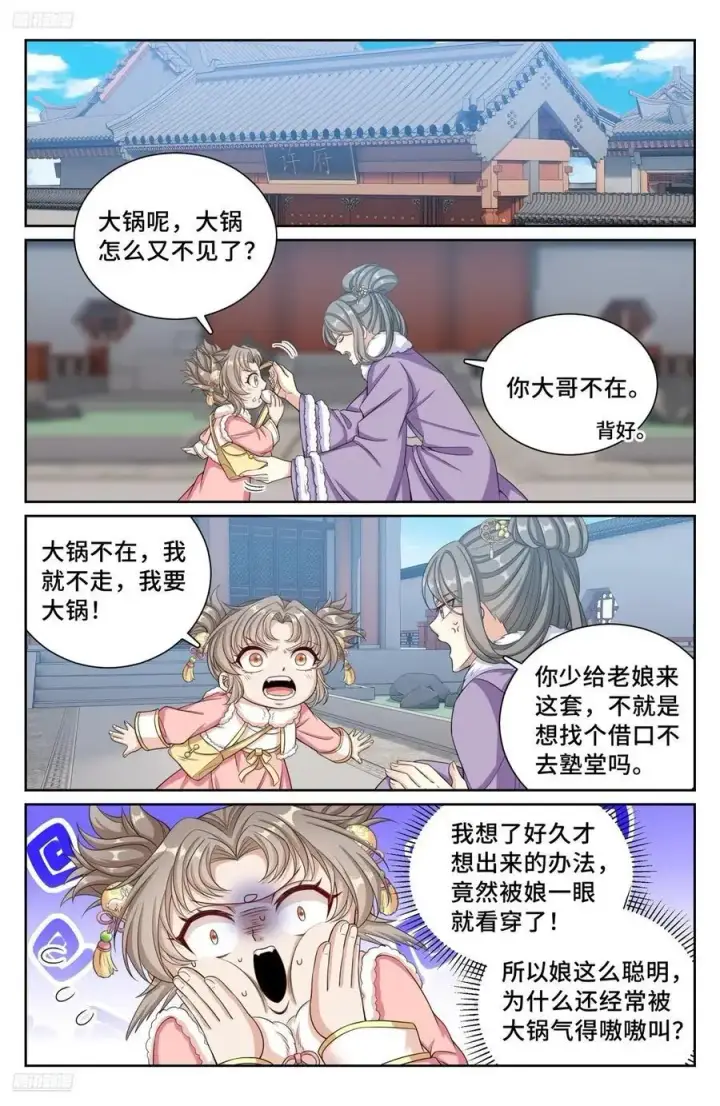 《大奉打更人》302现场勘查图4