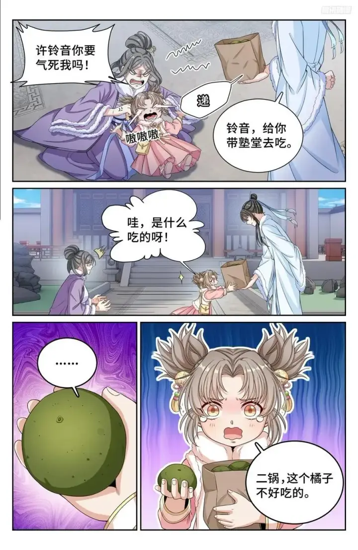 《大奉打更人》302现场勘查图6