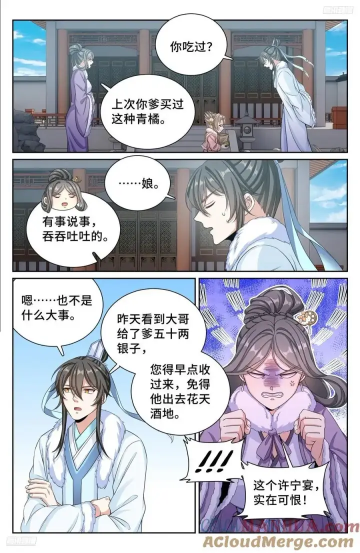 《大奉打更人》302现场勘查图7