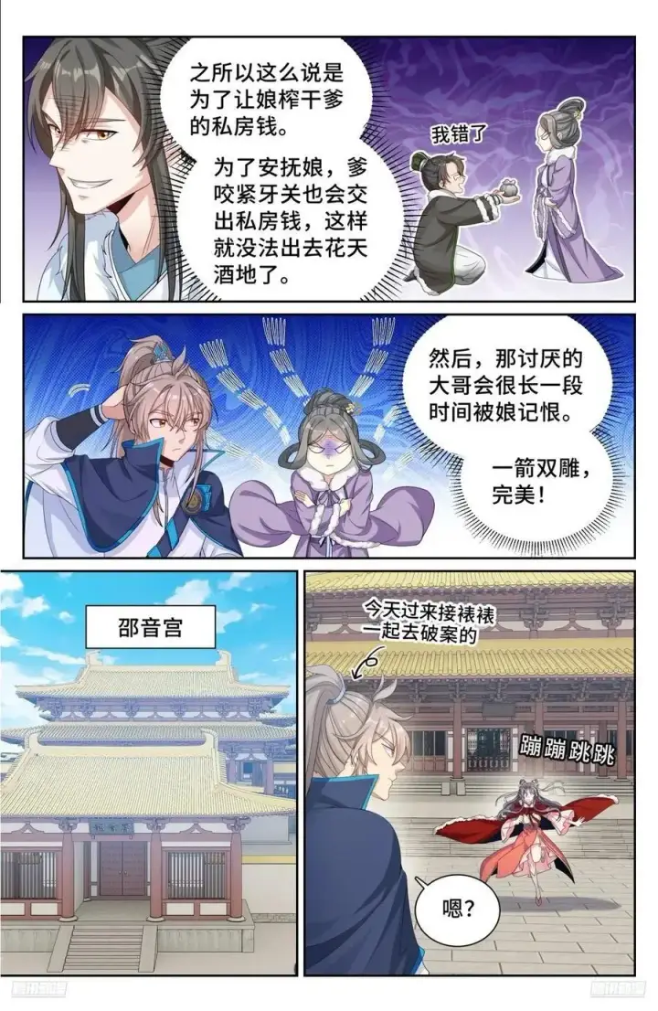 《大奉打更人》302现场勘查图8