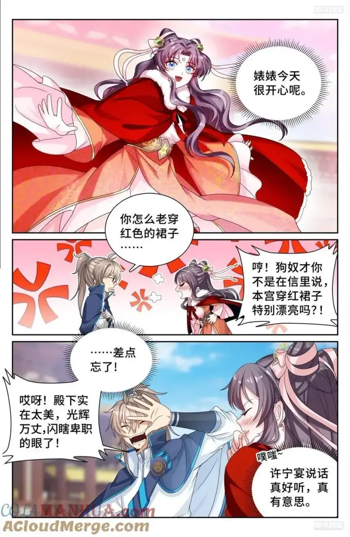 《大奉打更人》302现场勘查图9
