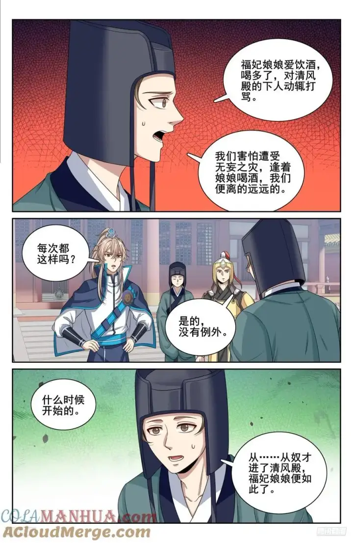 《大奉打更人》303逐一问话图11
