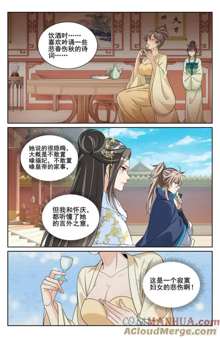 《大奉打更人》303逐一问话图13