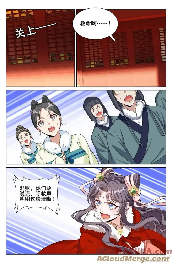 《大奉打更人》303逐一问话图15