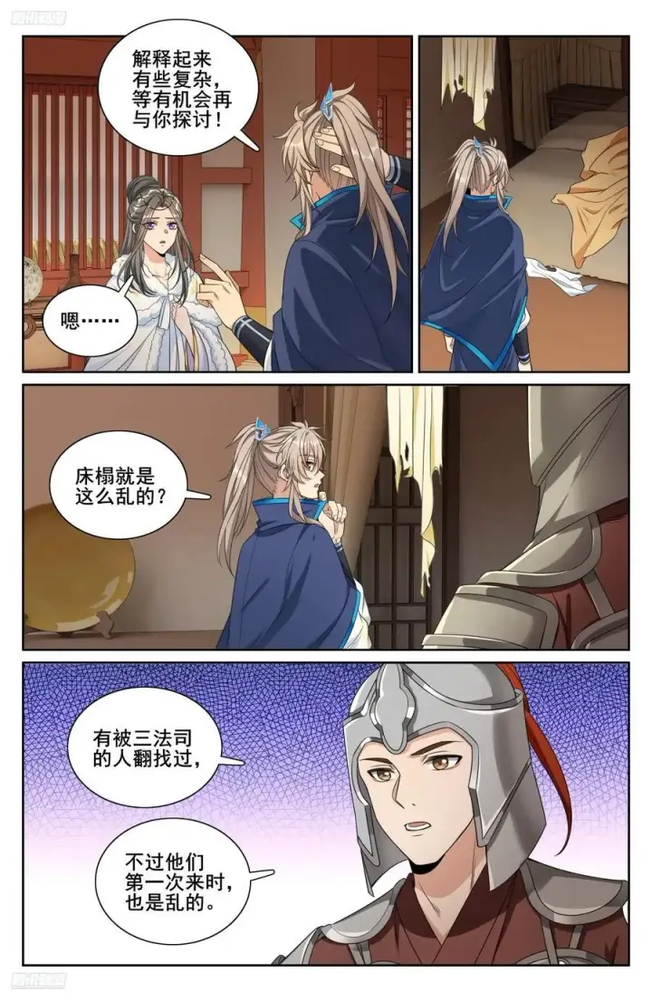 《大奉打更人》303逐一问话图2