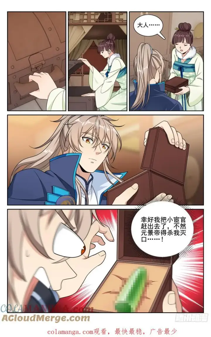 《大奉打更人》303逐一问话图21