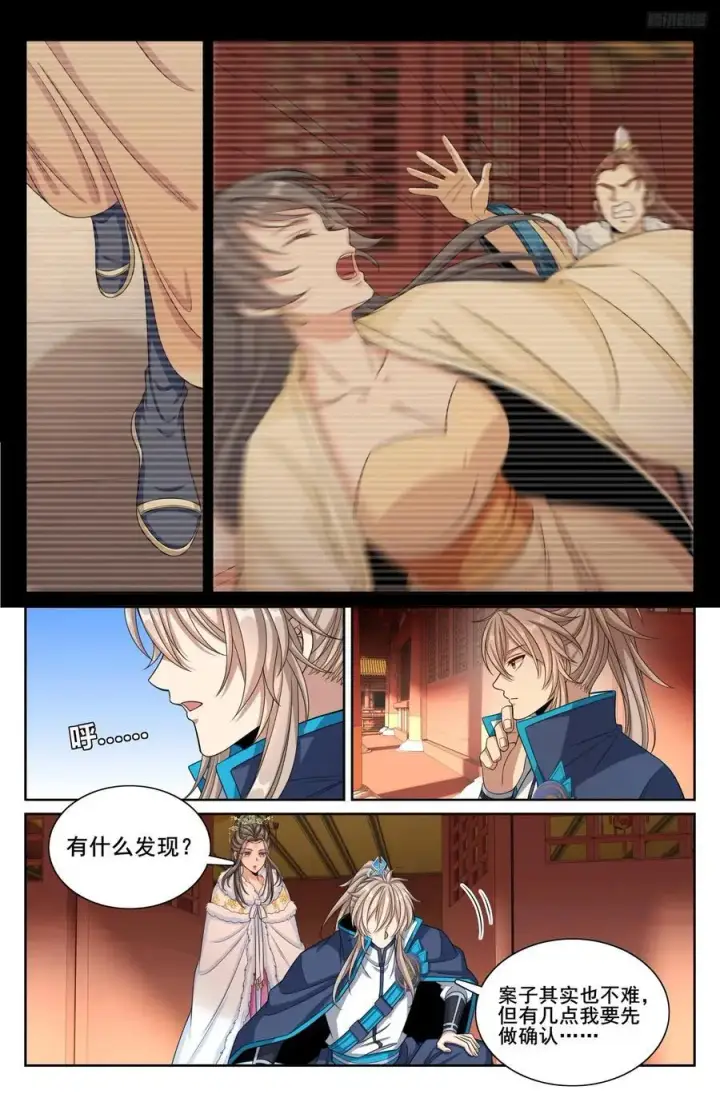 《大奉打更人》303逐一问话图6