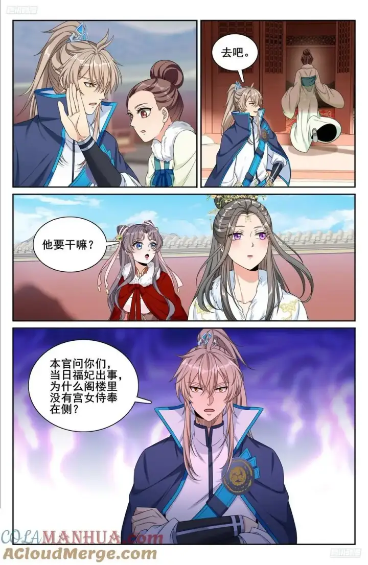 《大奉打更人》303逐一问话图9