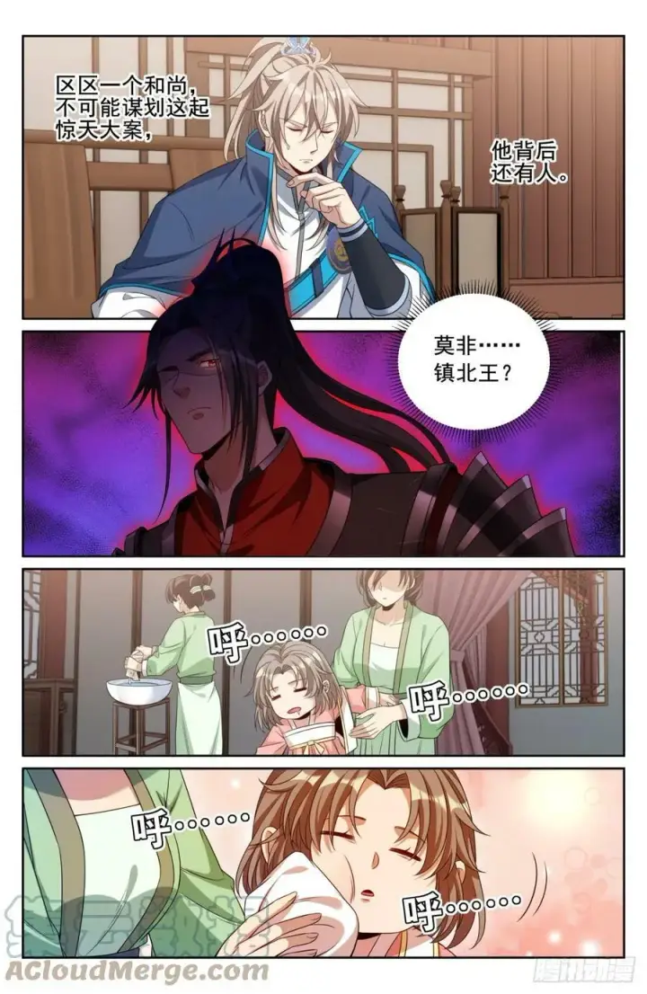 《大奉打更人》177拉拢图11