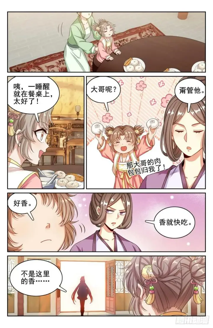 《大奉打更人》177拉拢图12