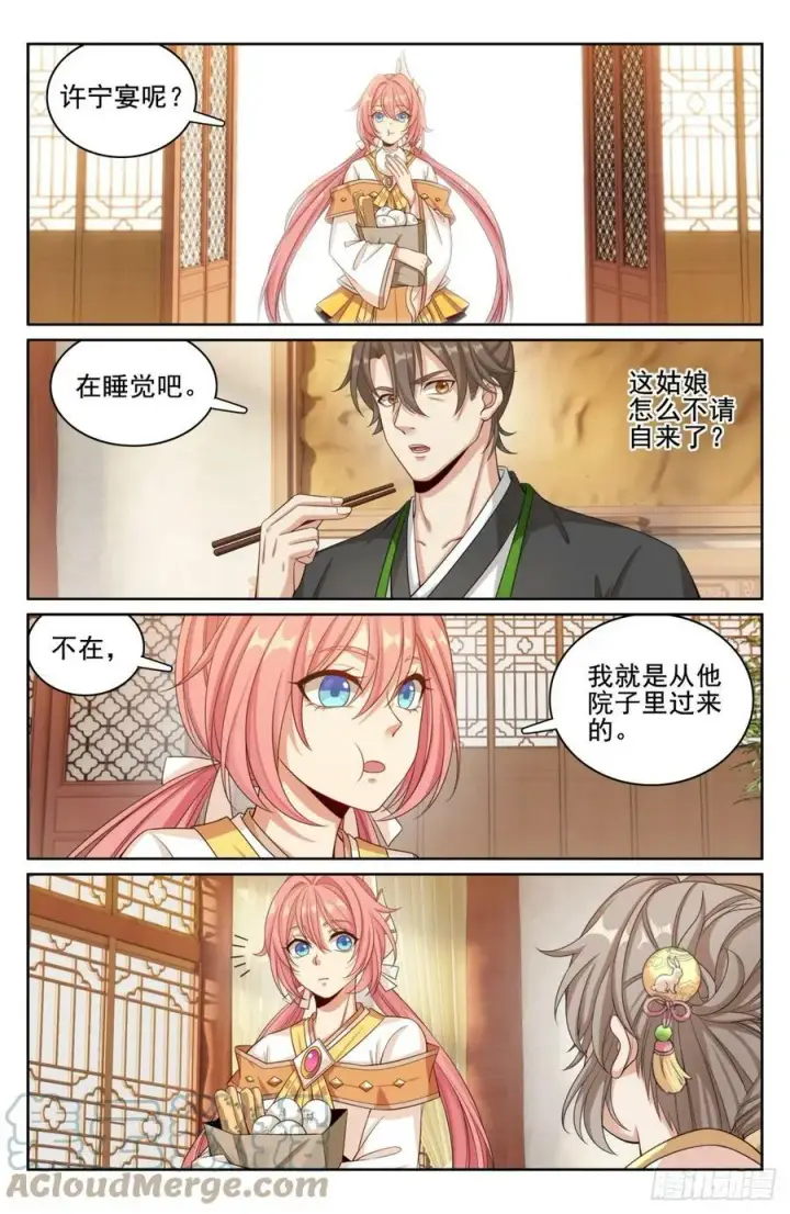 《大奉打更人》177拉拢图13