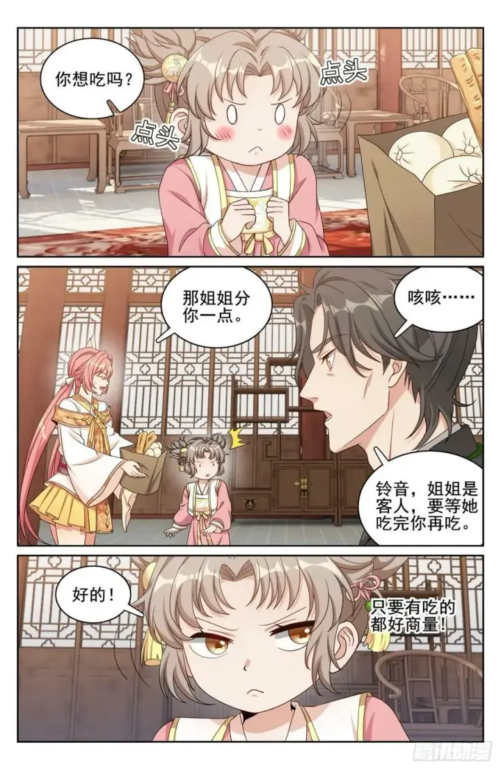 《大奉打更人》177拉拢图14