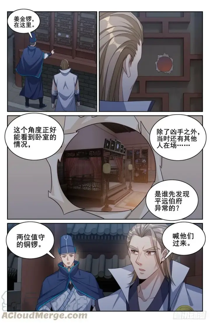 《大奉打更人》177拉拢图5