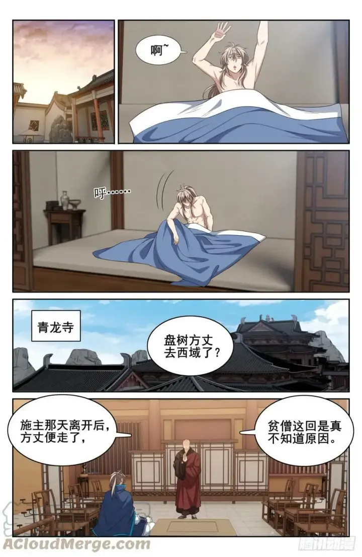 《大奉打更人》177拉拢图7
