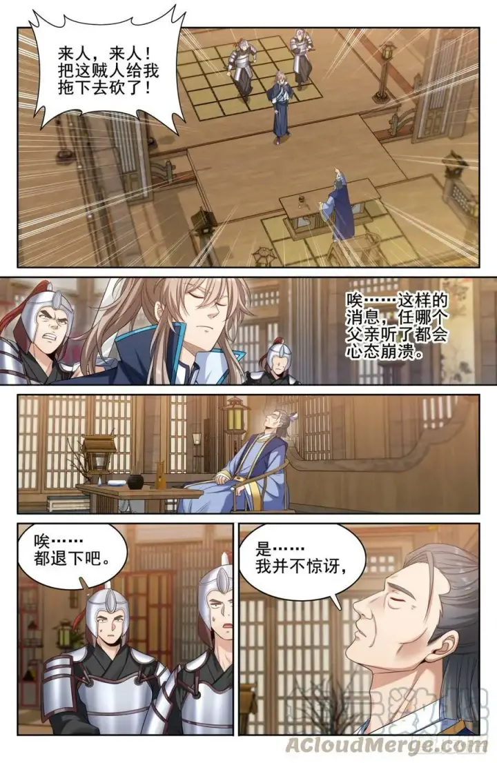《大奉打更人》179誉王图11