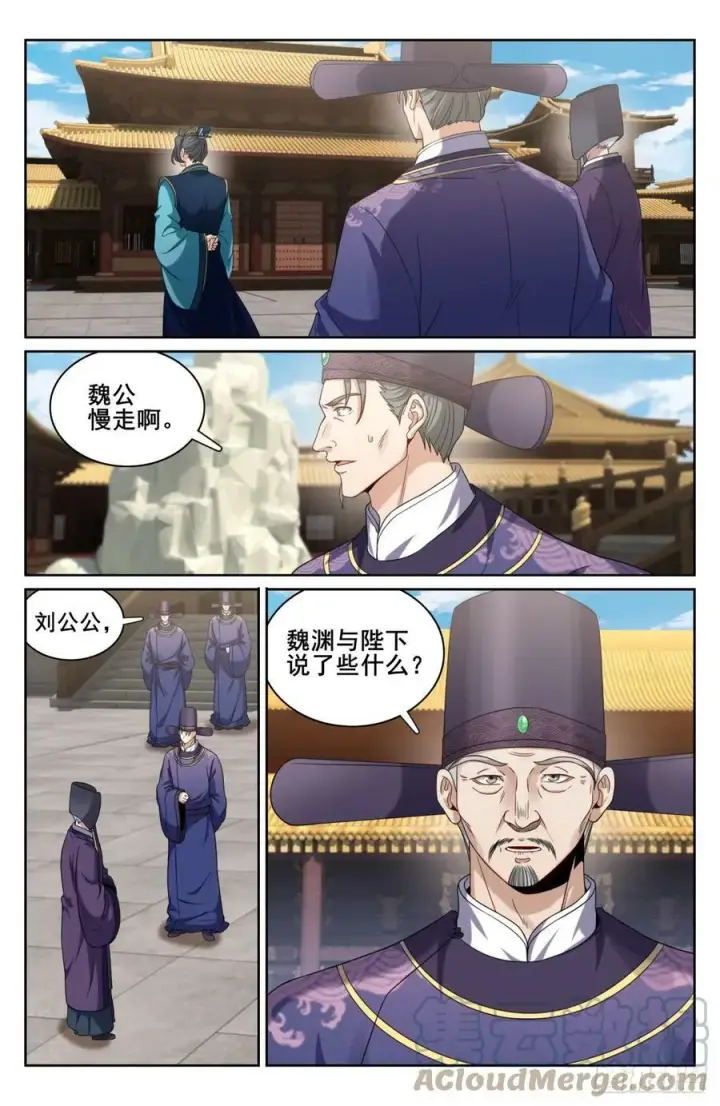 《大奉打更人》179誉王图3