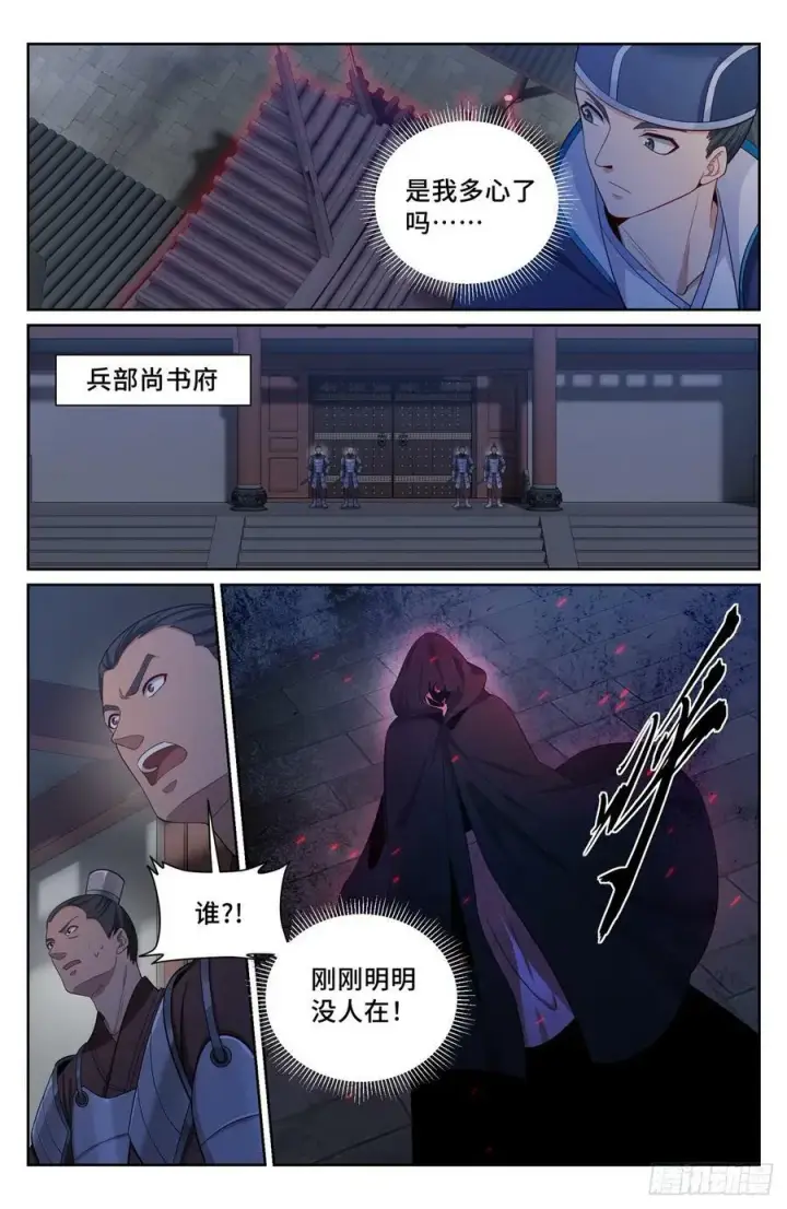 《大奉打更人》180垂涎欲滴图16