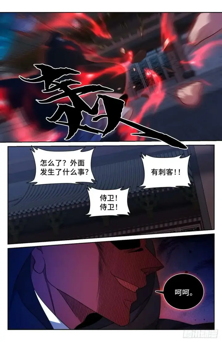 《大奉打更人》180垂涎欲滴图18