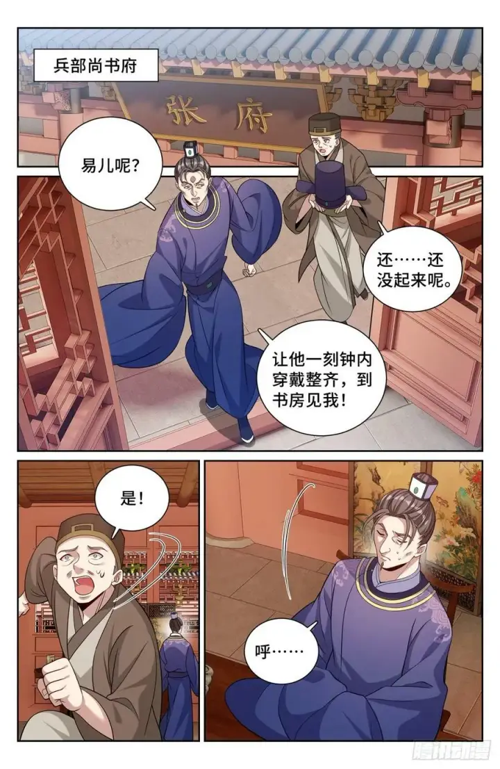 《大奉打更人》180垂涎欲滴图2