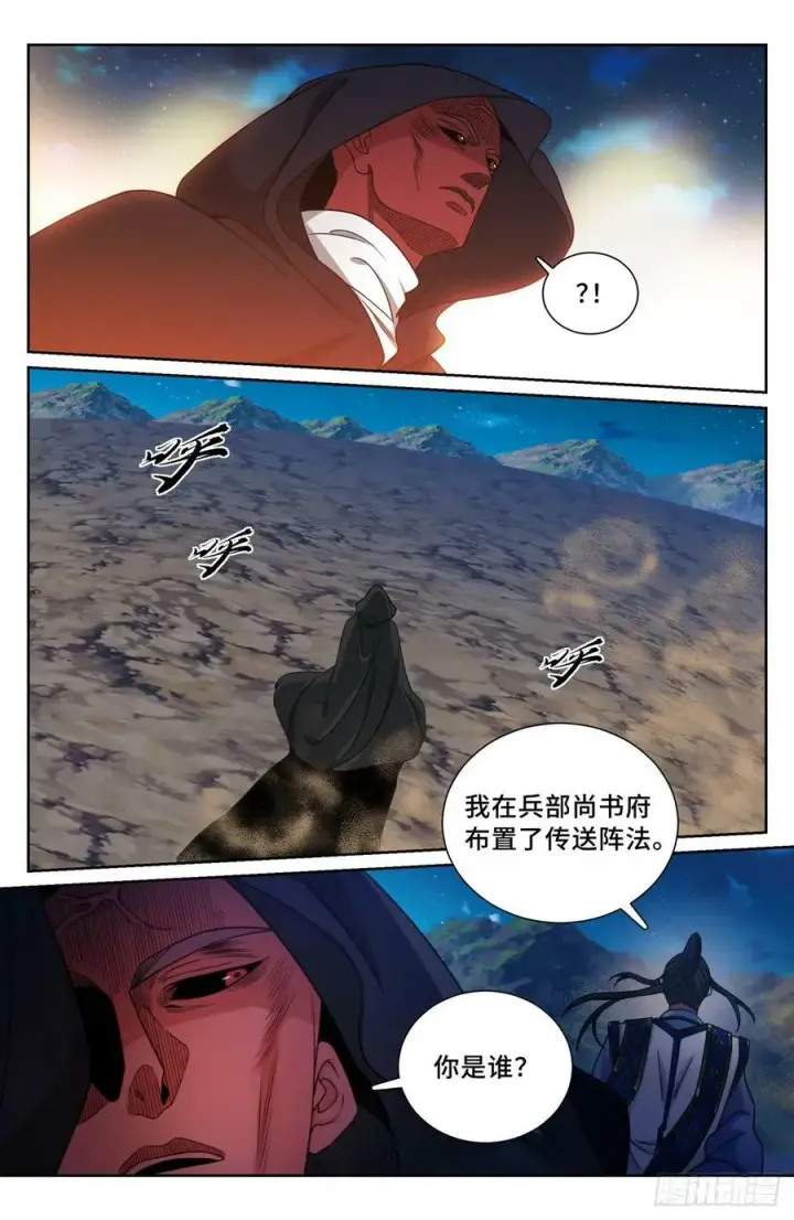 《大奉打更人》180垂涎欲滴图20