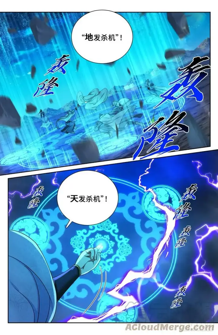 《大奉打更人》181四品术士图11