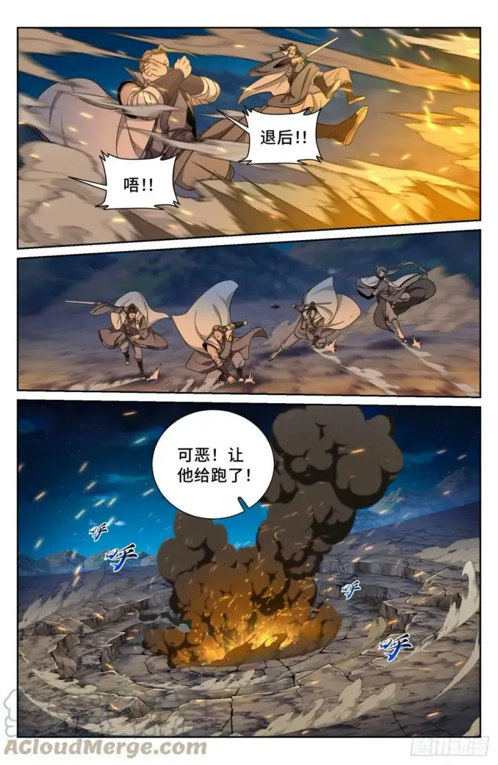 《大奉打更人》181四品术士图15