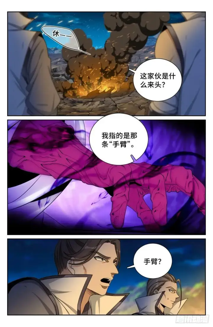 《大奉打更人》181四品术士图16