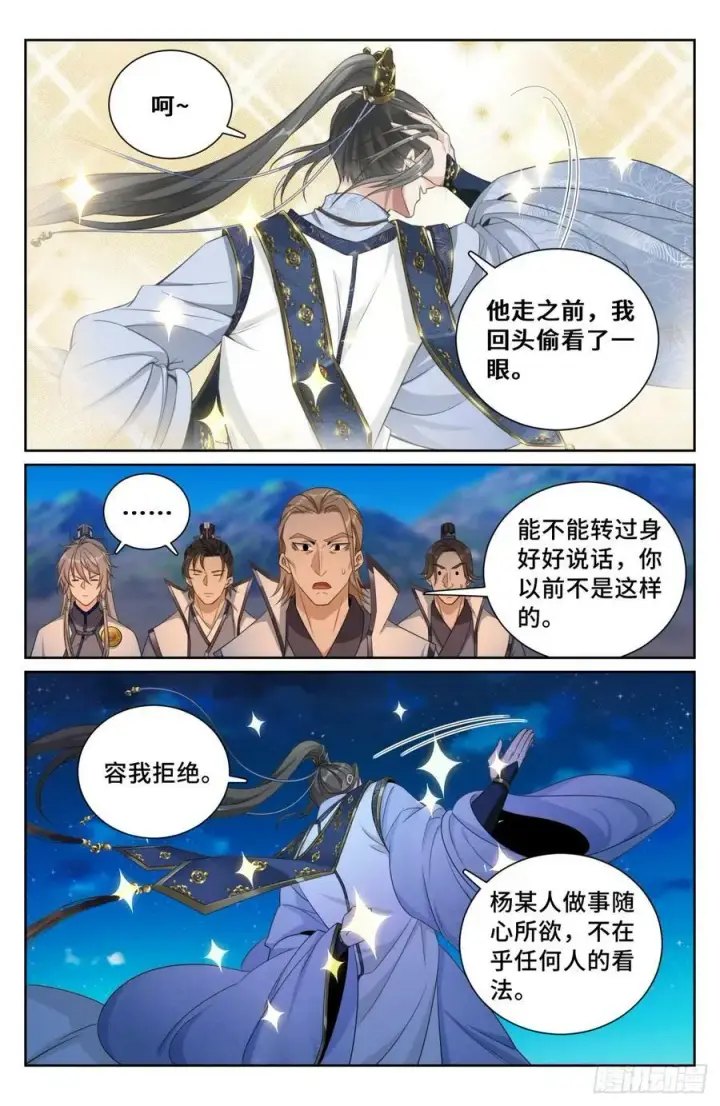 《大奉打更人》181四品术士图18