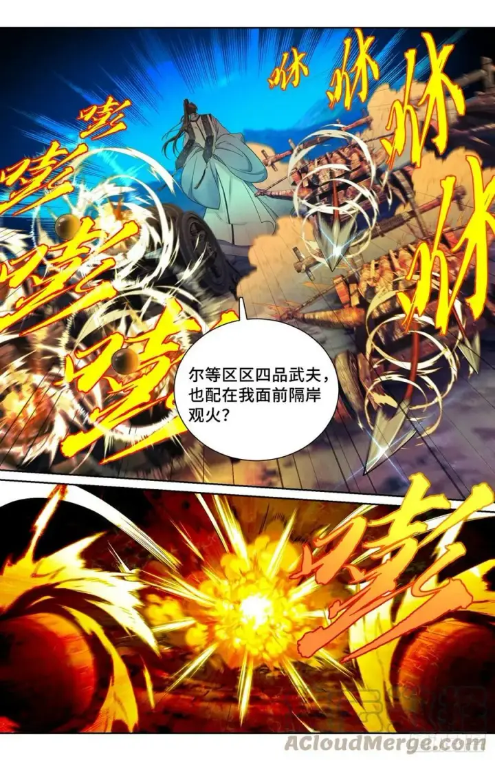 《大奉打更人》181四品术士图5