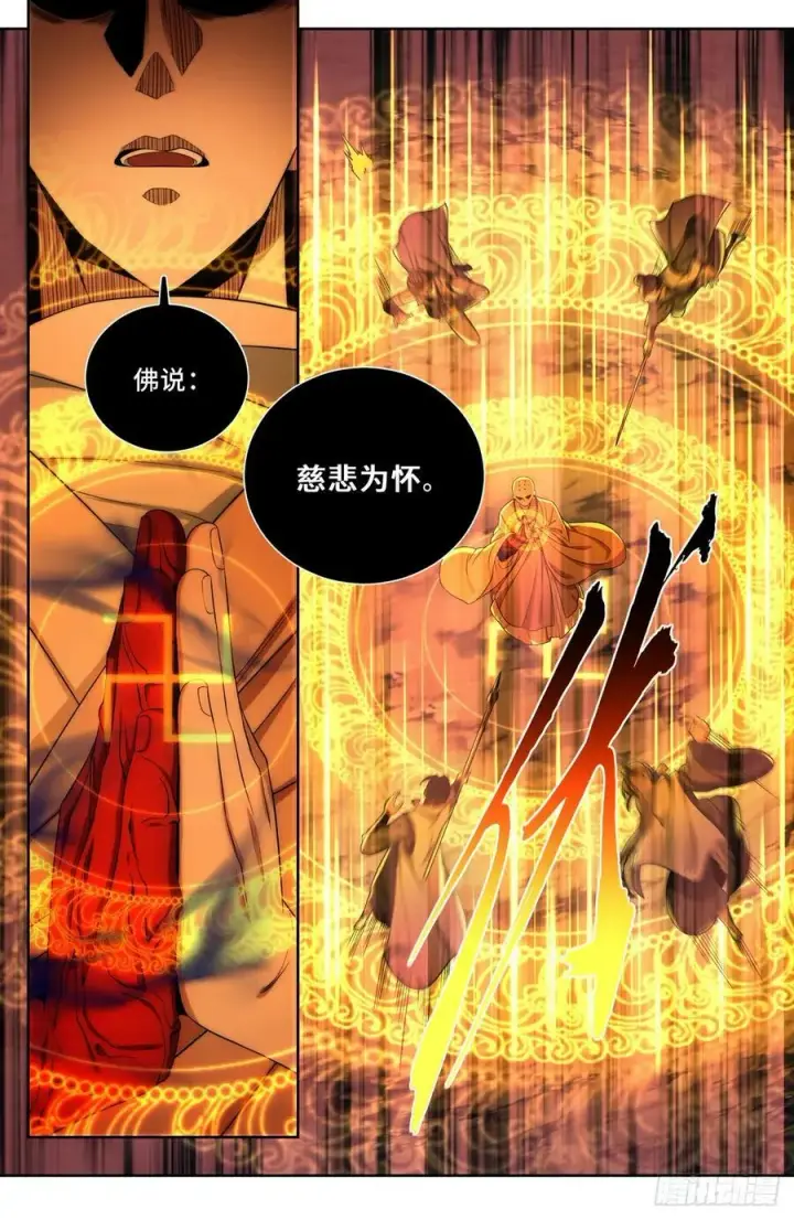 《大奉打更人》181四品术士图8