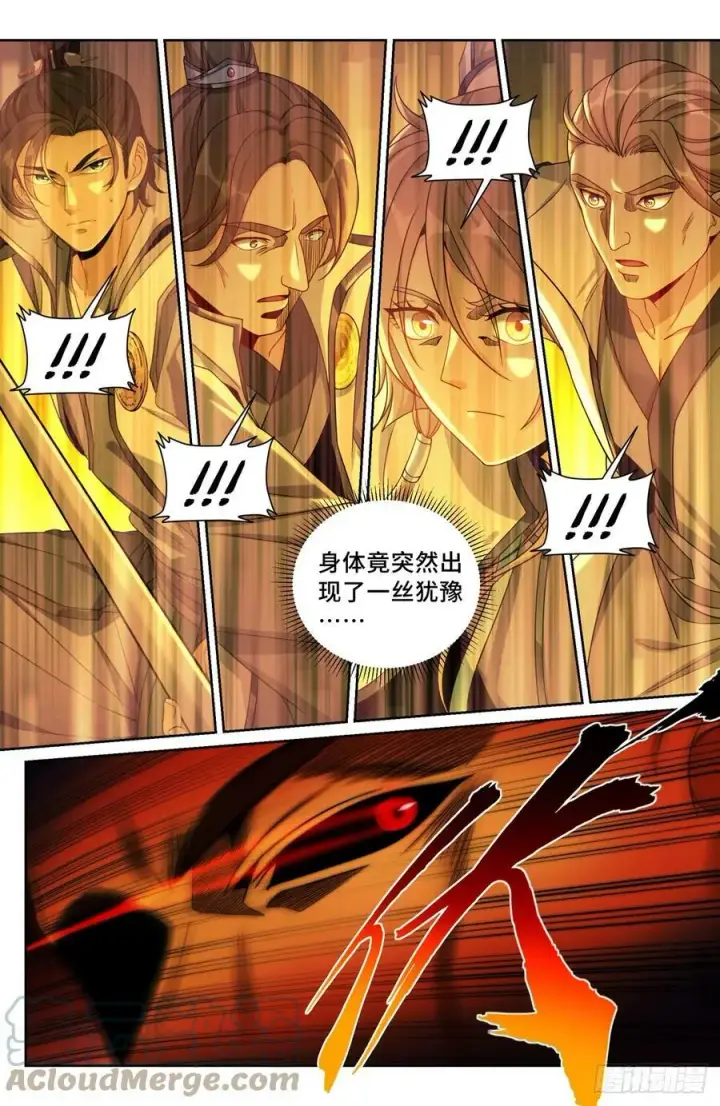 《大奉打更人》181四品术士图9