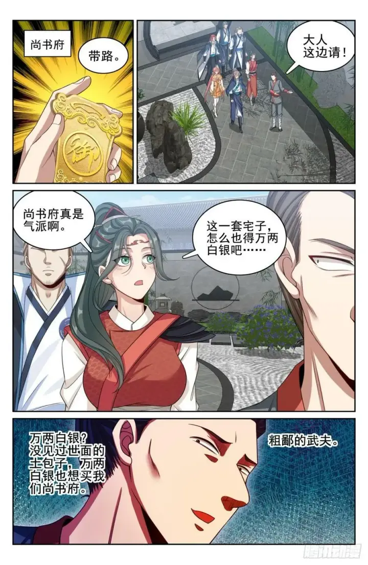 《大奉打更人》182重伤图18