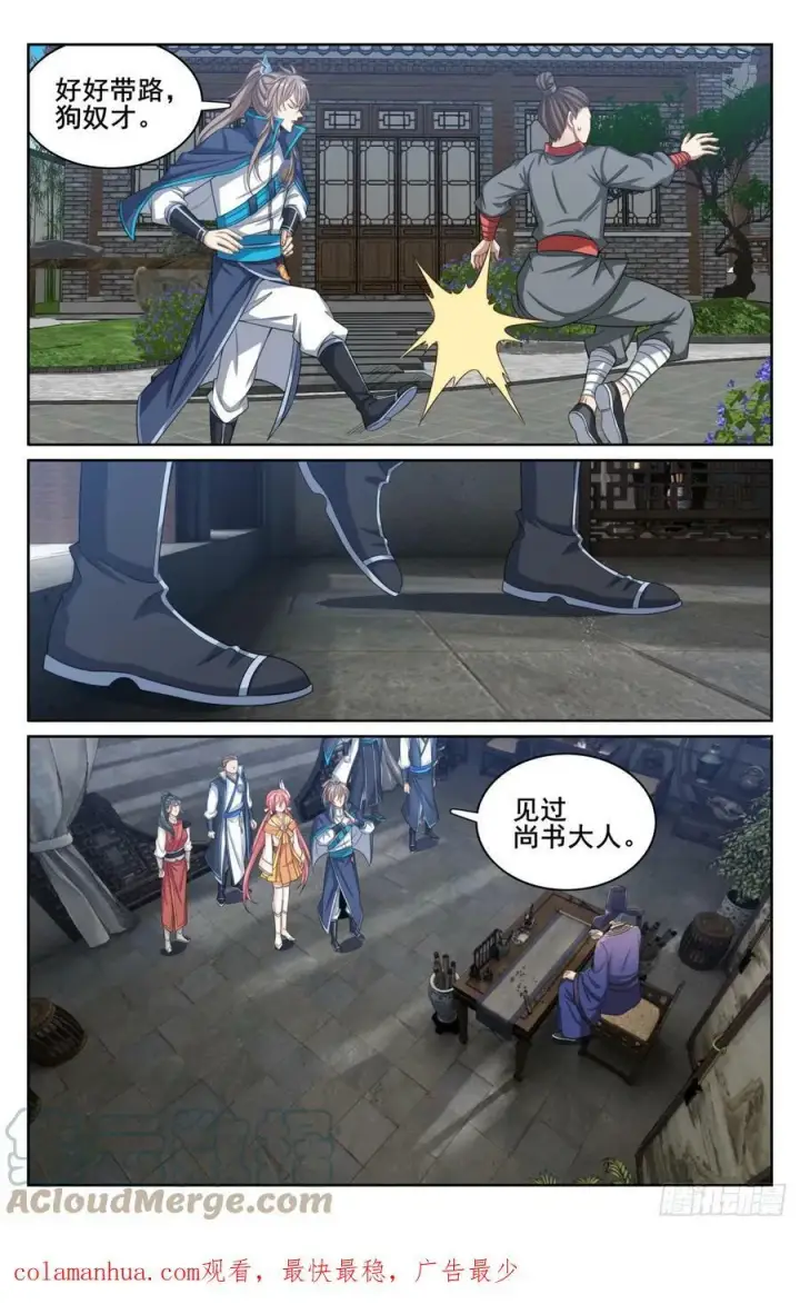 《大奉打更人》182重伤图19