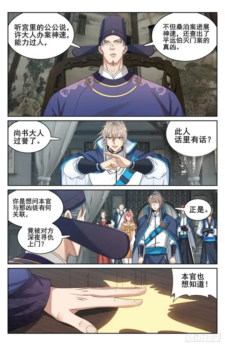 《大奉打更人》182重伤图20