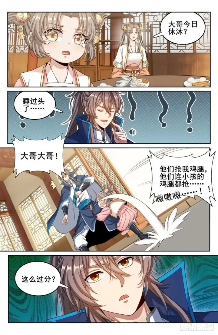 《大奉打更人》182重伤图4