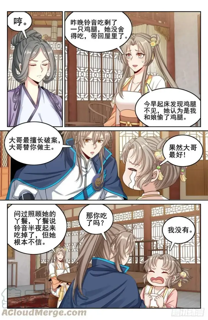 《大奉打更人》182重伤图5