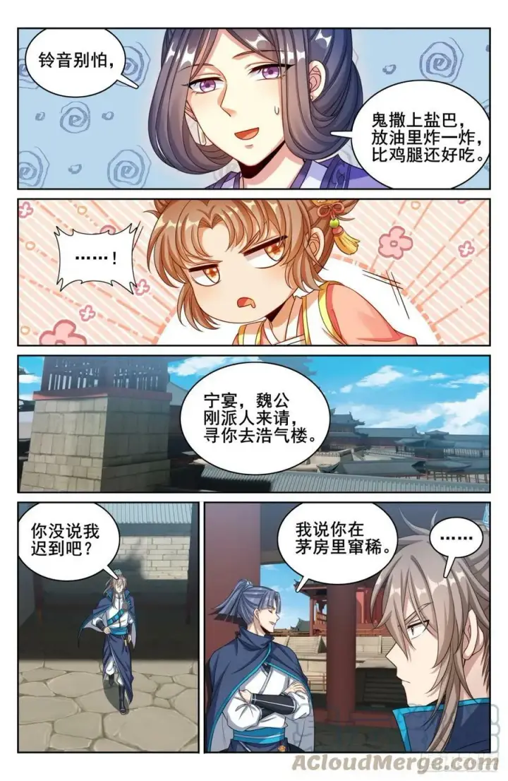 《大奉打更人》182重伤图7