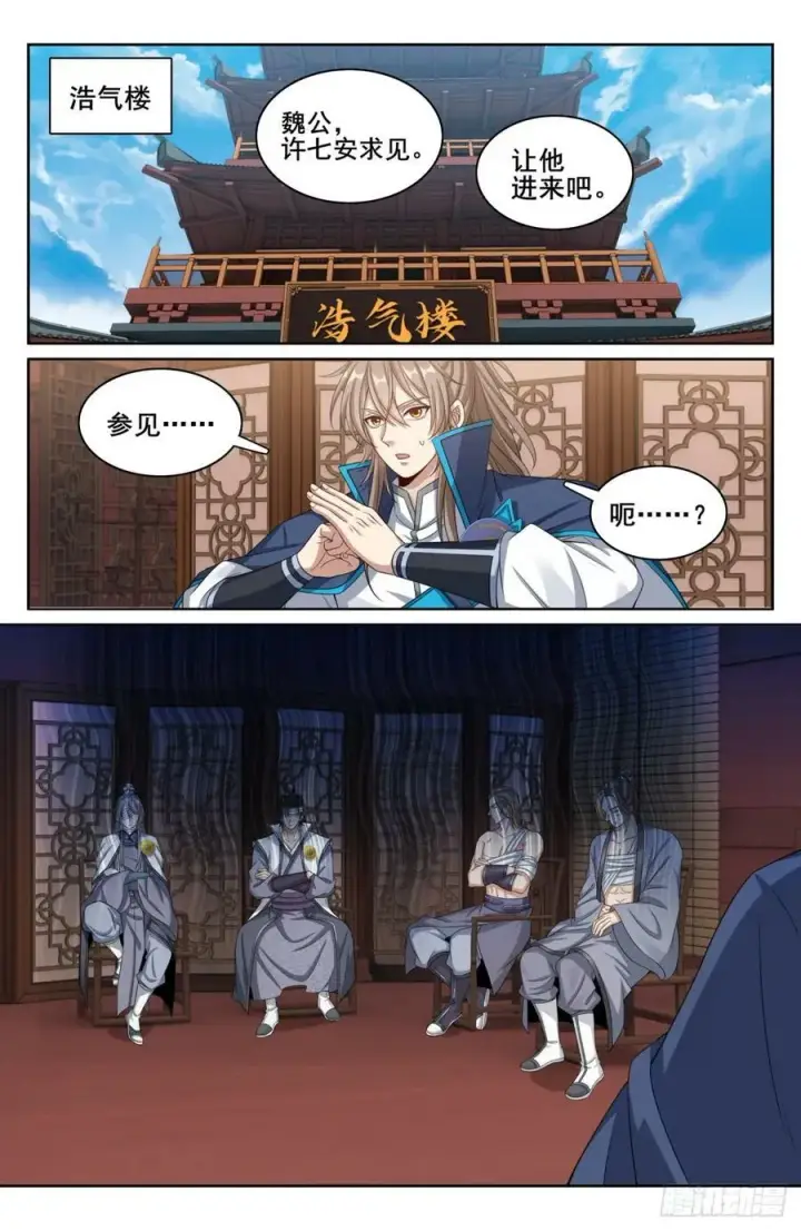 《大奉打更人》182重伤图8