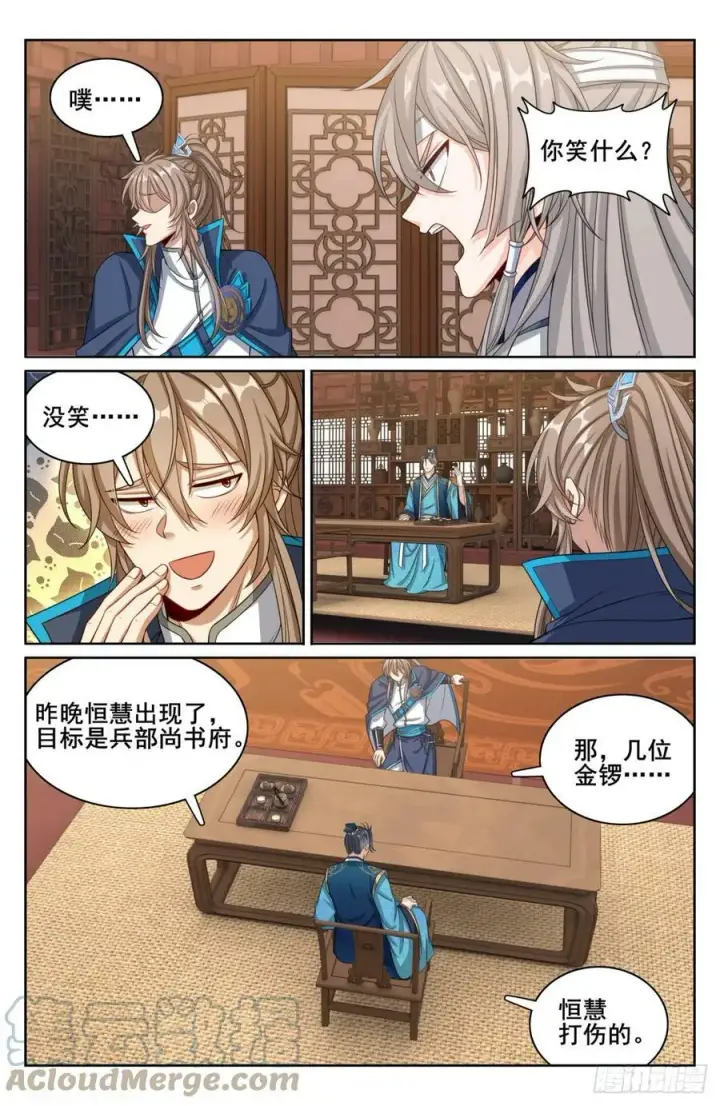 《大奉打更人》182重伤图9