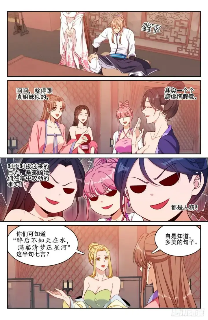 《大奉打更人》184会所嫩模图10