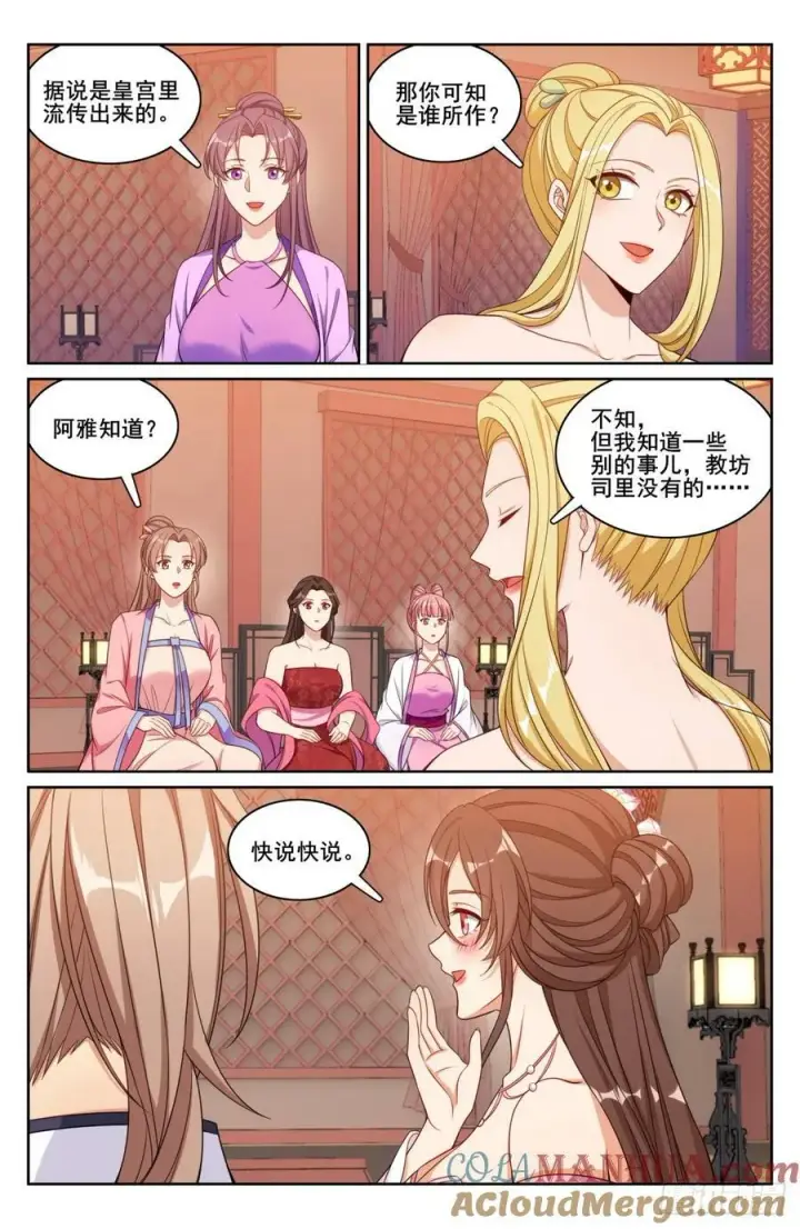 《大奉打更人》184会所嫩模图11