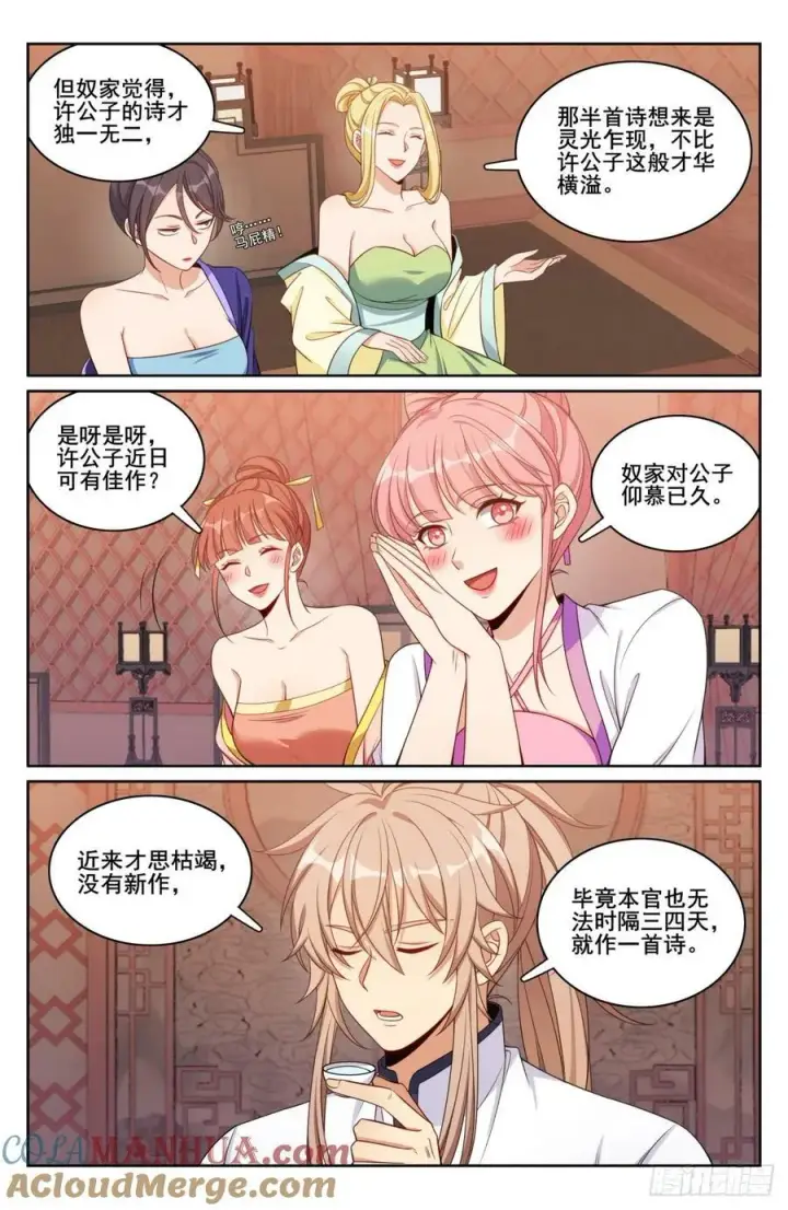 《大奉打更人》184会所嫩模图13