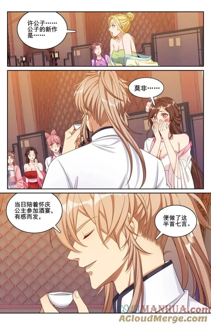 《大奉打更人》184会所嫩模图15