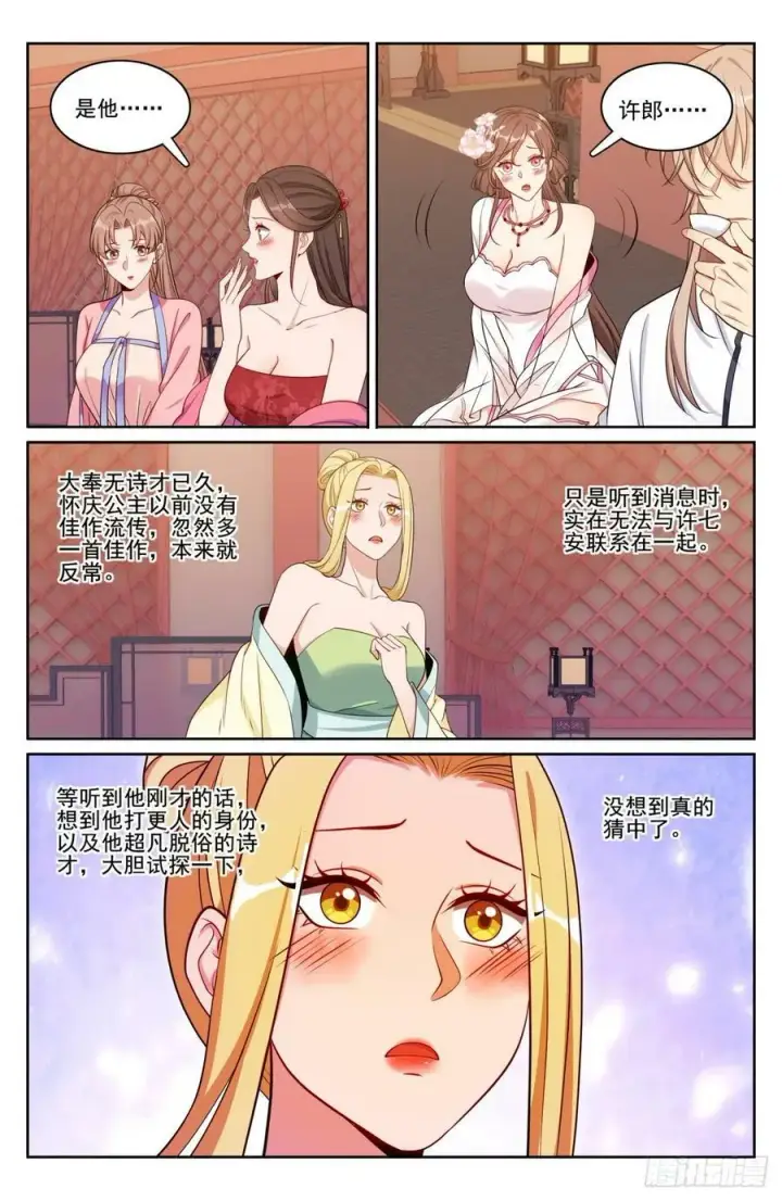 《大奉打更人》184会所嫩模图16