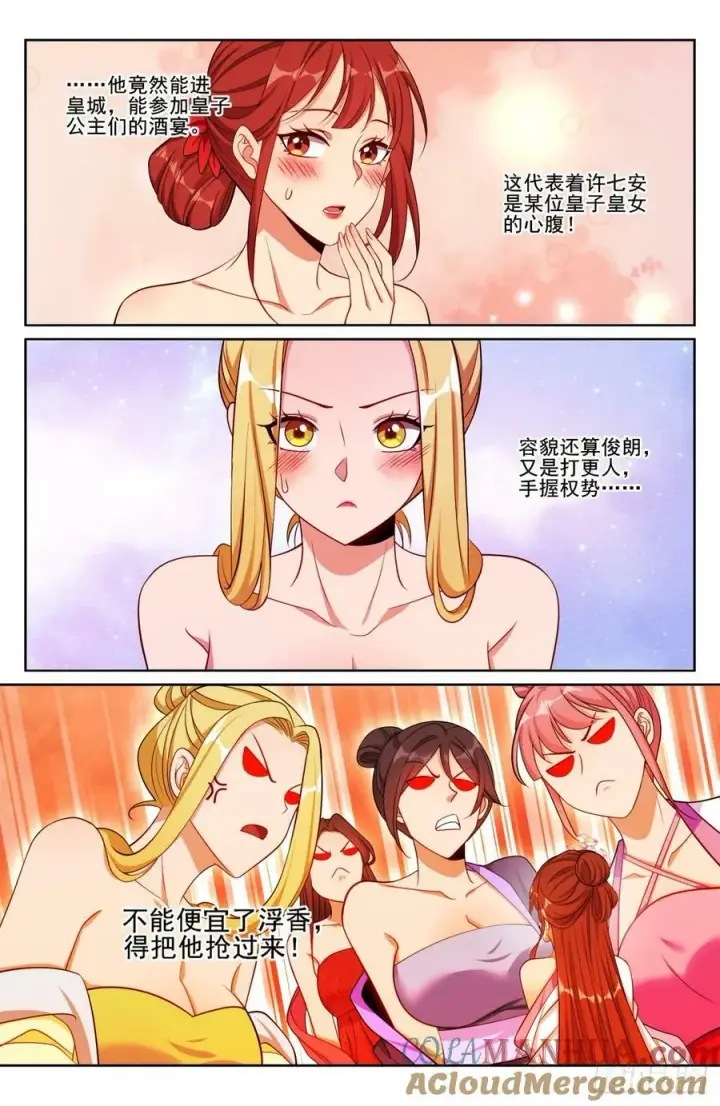《大奉打更人》184会所嫩模图17