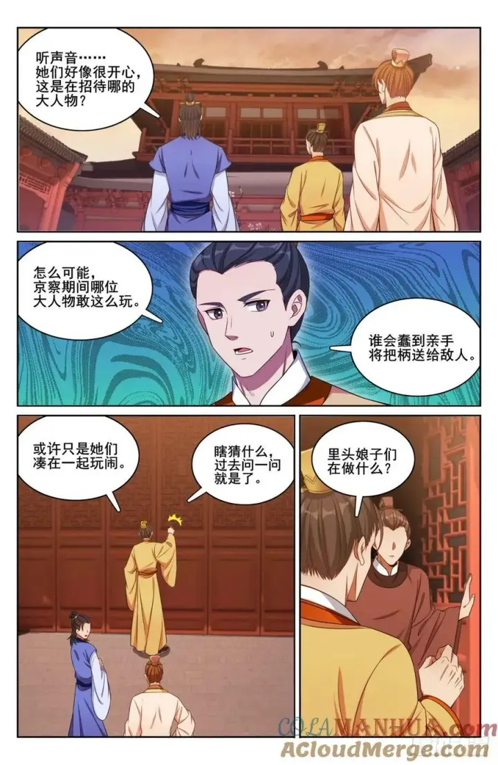 《大奉打更人》184会所嫩模图19
